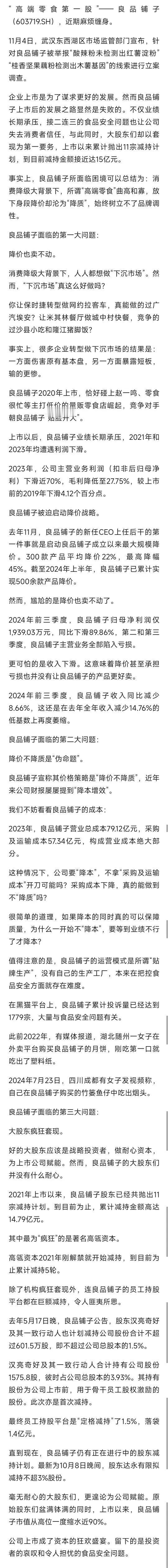 不是降价卖不动！你看山姆为什么人多？因为垃圾食品没人吃了