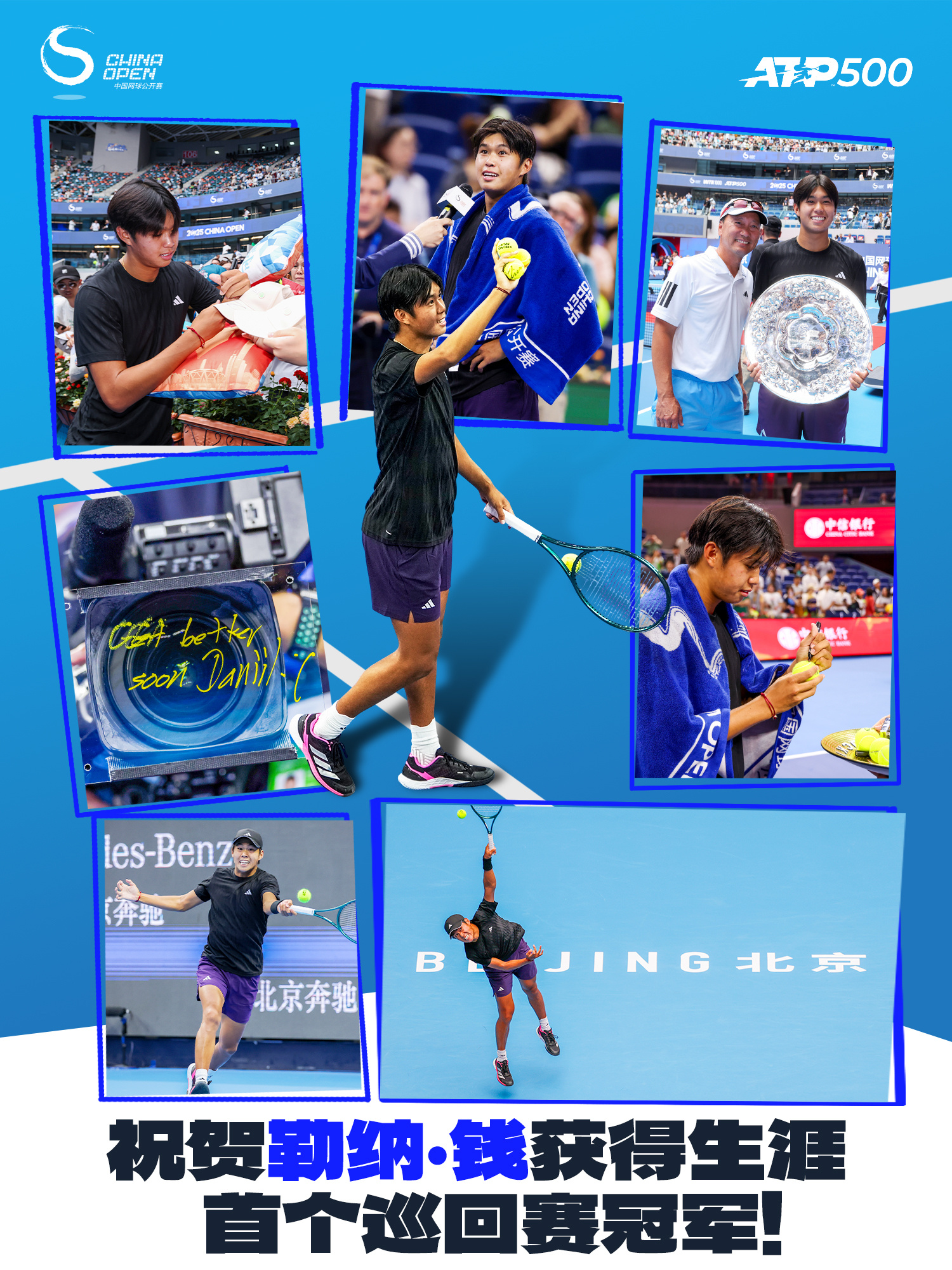 勒纳·钱在ATP梅兹站击败诺里，迎来自己职业生涯的首个巡回赛冠军。继2025中网