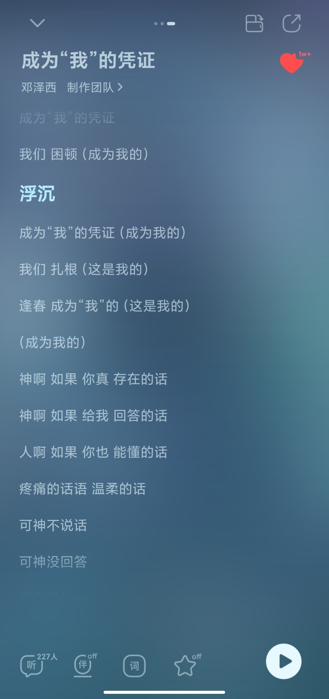 看完光阴最新一集已单曲循环《成为“我”的凭证》，好好听的一首歌，悲伤又带有力量感