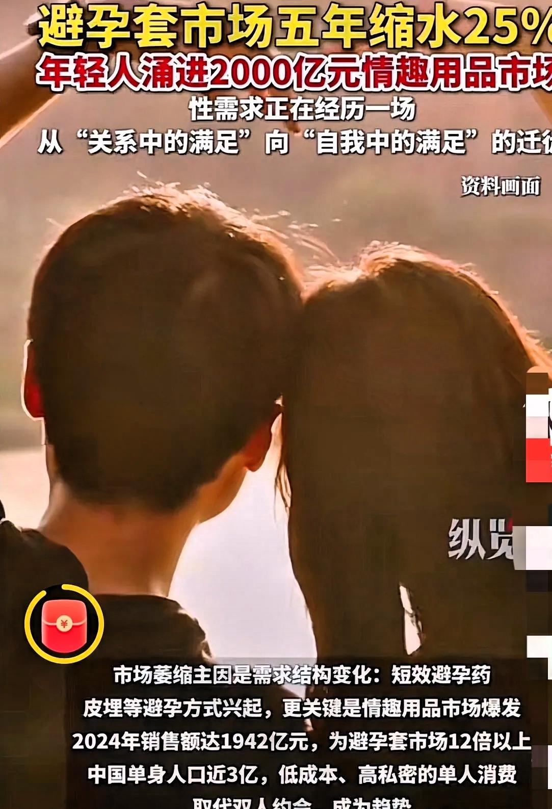 避孕套卖不动了我能理解，
避孕套用的人少了我也能理解，
可我没想到的是，打败它的
