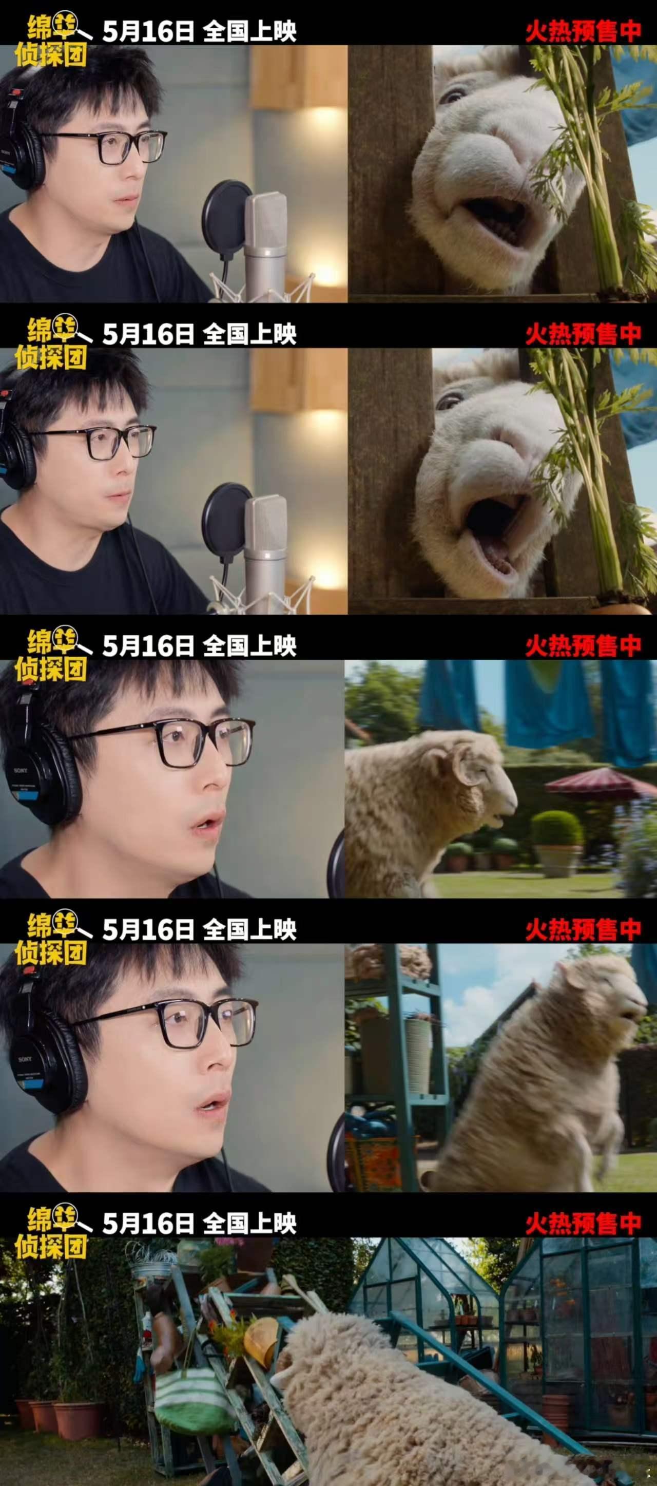 绵羊侦探团中文配音阵容 你绝对想象不到白客和沙溢化身绵羊后的奇妙日常会是怎样的，