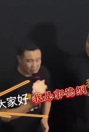 观众喊出“月月”那一刻，郭德纲被架上了绝境。
这不是剧本，是2023相声大会的现