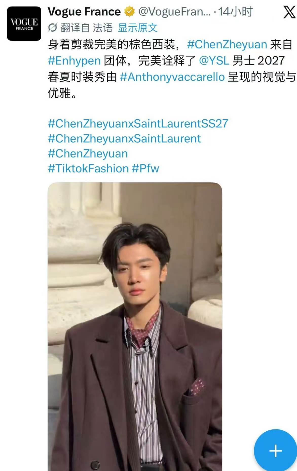 陈哲远被外媒认成是enhypen成员外媒把陈哲远认成enhypen成员 陈哲远被