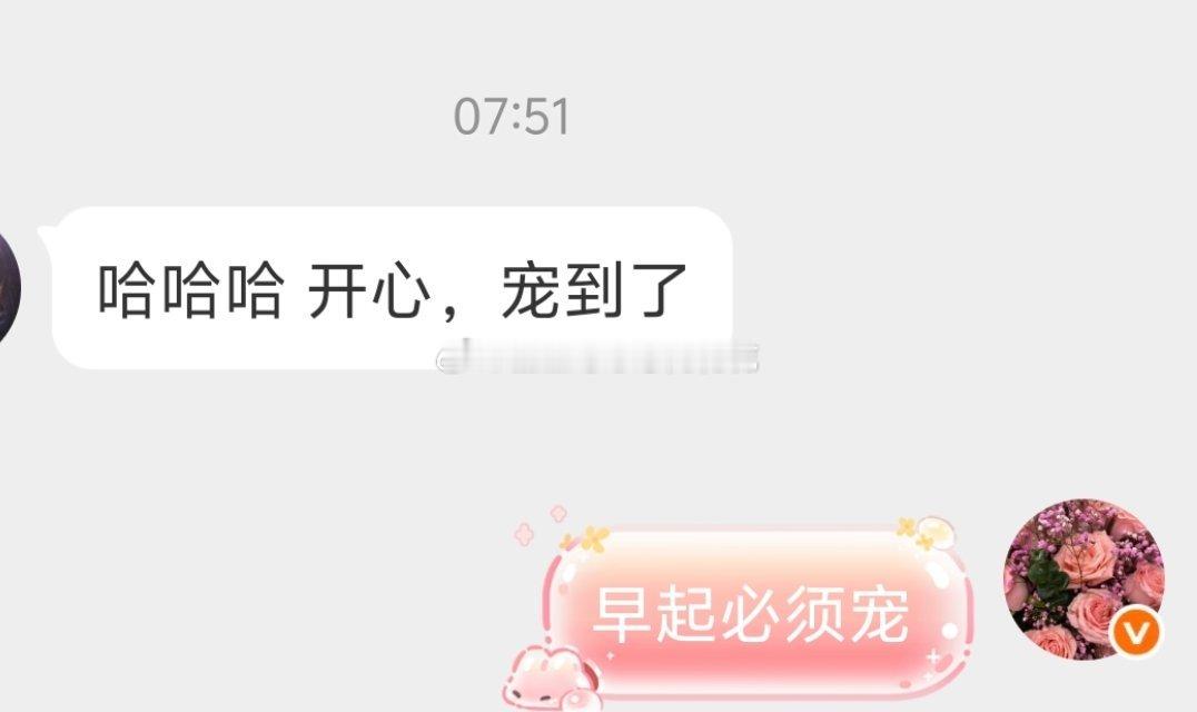 早起的鸟儿有虫吃？？？ 