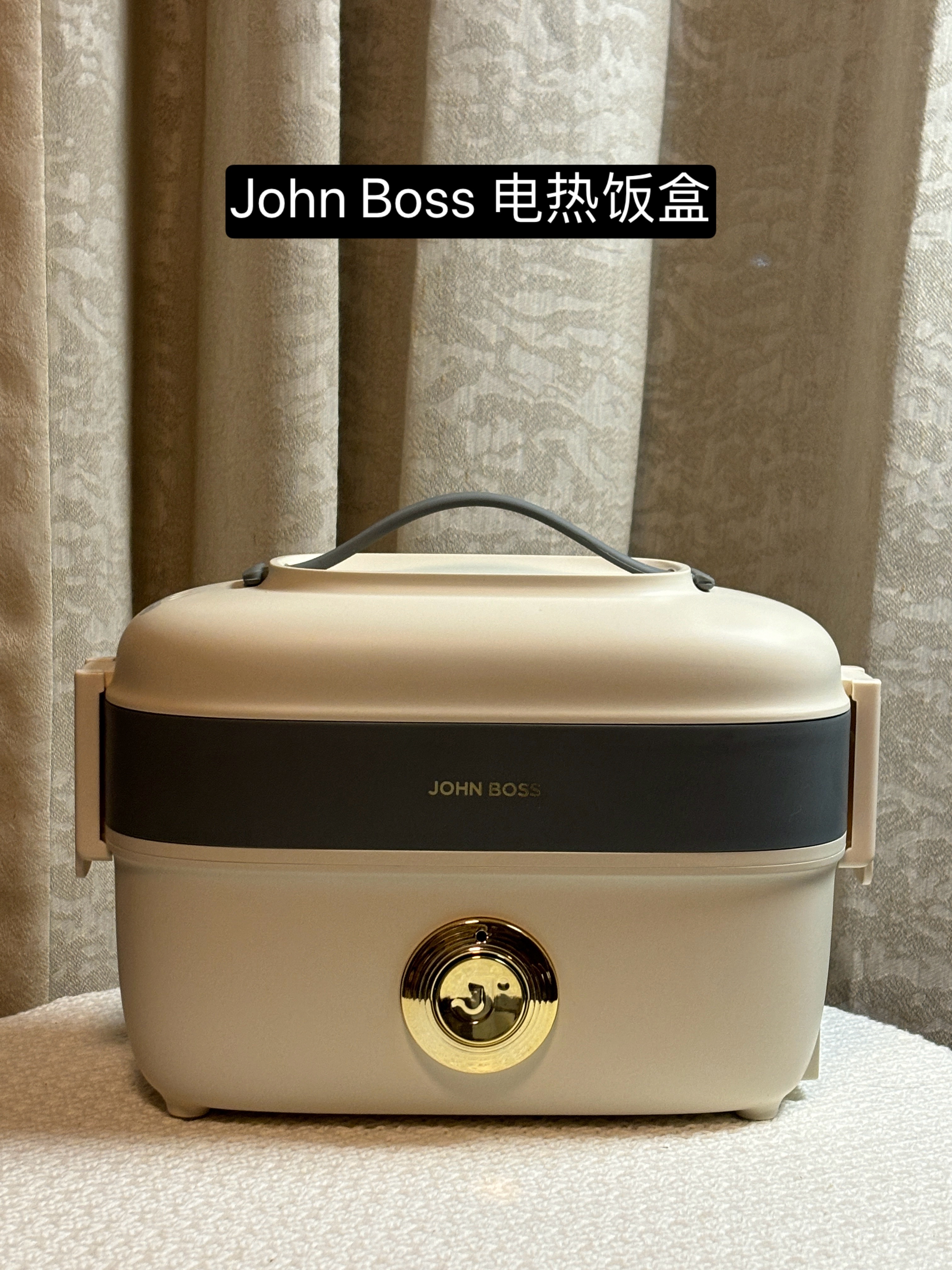 【转+评】抽John Boss 高档电热饭盒，让寒冷冬日的你，随时能吃上暖暖的饭