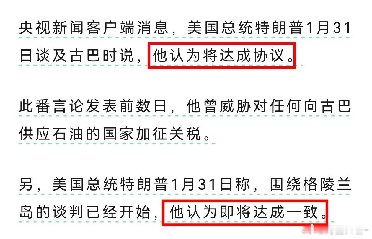 金价遭遇过山车和伊朗也在谈判，一下子局势全部向好。川普是不是做空了黄金，做的还是