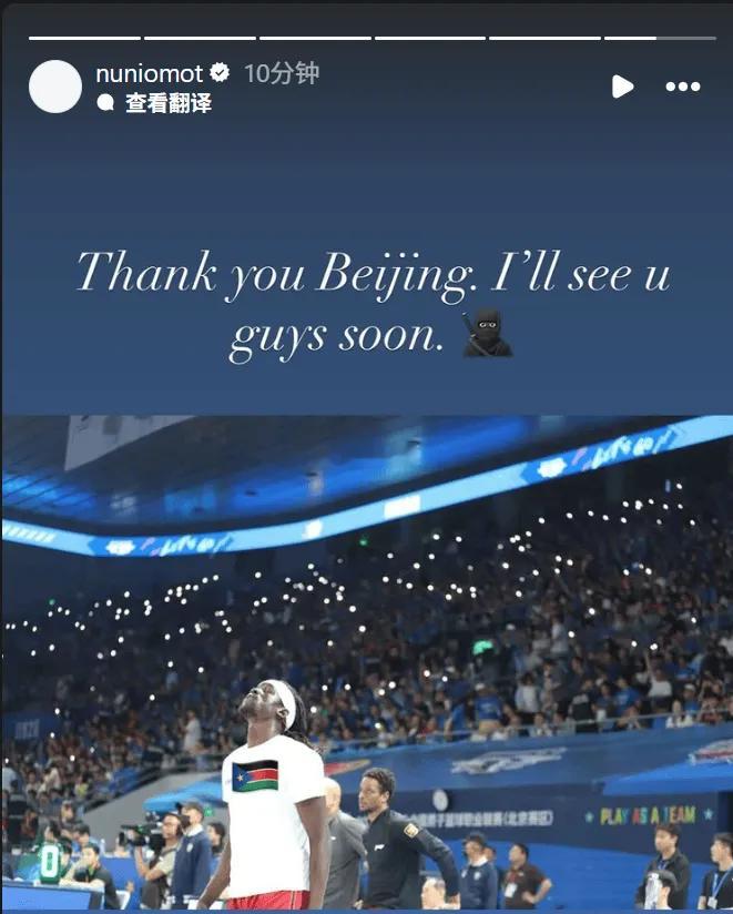 奥莫特更新社交媒体，自宣离开北京队：“谢谢你北京，我们很快还会再见！”篮球年末狂