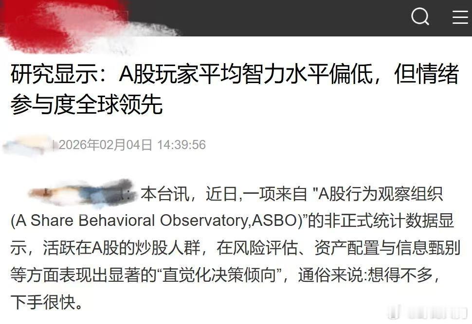 股民赚不到钱就算了。还要被PUA是低智人群 