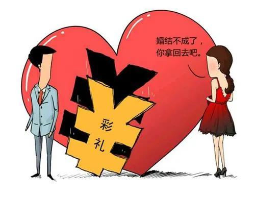 在现实中，若双方感情破裂、未达成结婚目的，退还彩礼可避免给付方财产损失；但已共同