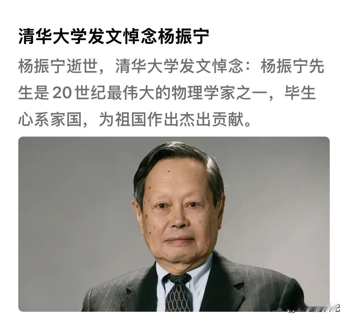 杨老先生一路走好，昨天看到消息，还以为是假的，没想到居然是真的。

一直都感觉他