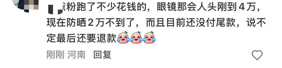 怎么回事？？一定要为他继续花钱好吗，你们支持的不是田栩宁吗[苦涩] ​​​