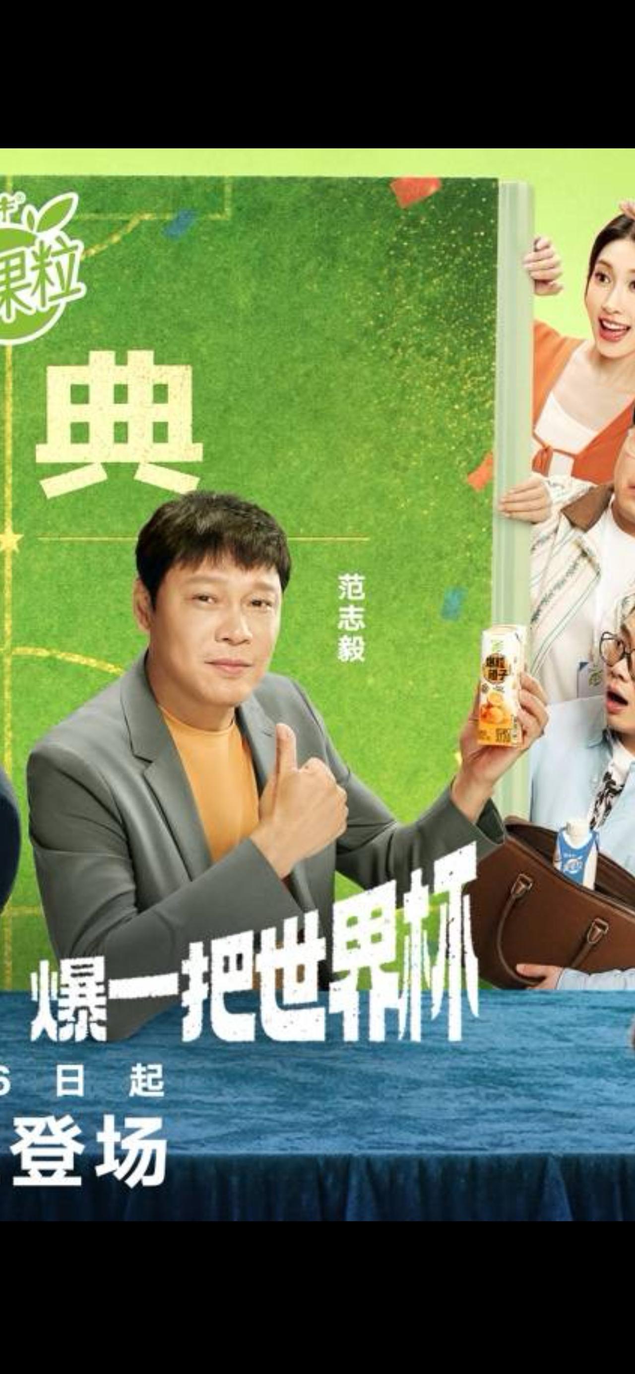 世界杯开幕喜剧上映！看球标配蒙牛，快乐直接拉满✨


谁懂啊！2026世界杯刚开