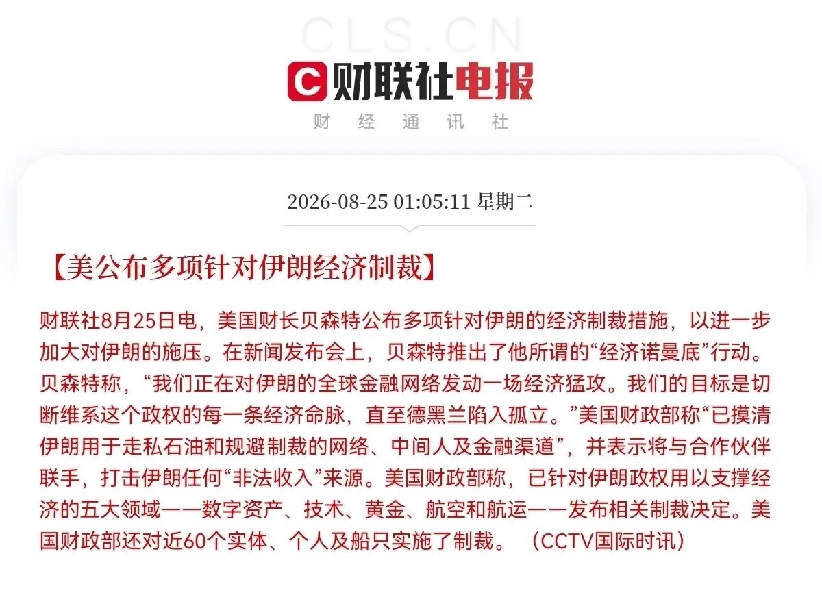 美伊冲突黑天鹅突袭，预计这三大板块要疯狂了！              老美下狠