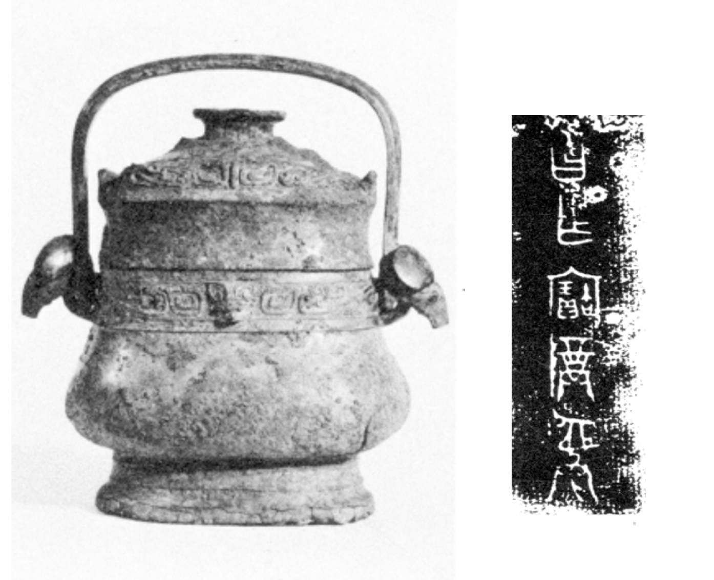 每天一件青铜器 日本根津美术馆藏西周早期:"曶作宝尊彝"卣 ​​​