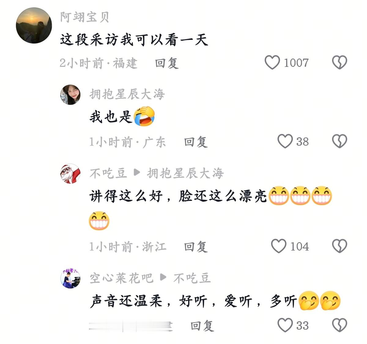 王楚钦 椰奶对采访已经进入沉浸式阶段 