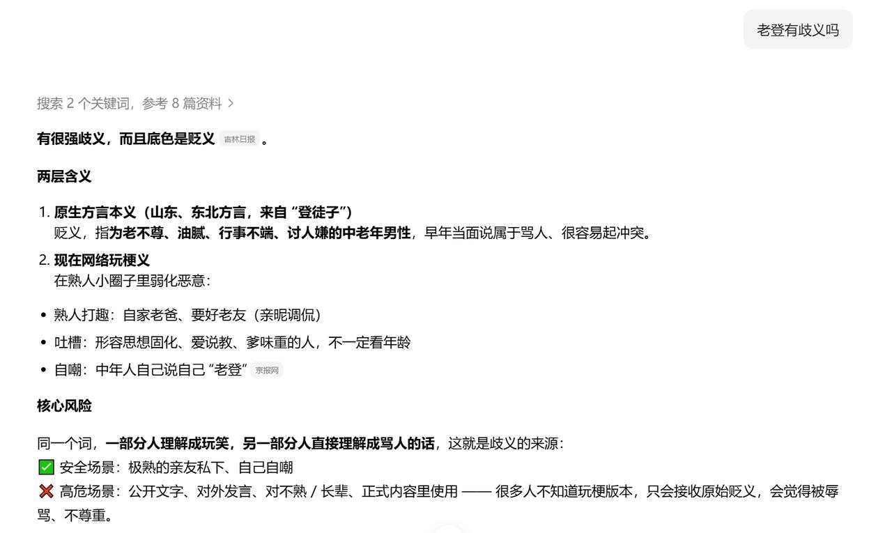 自以为幽默的在汽车发布会上戏谑前辈是老登。
在遭到痛斥后，小鹏副总高高在上的样子
