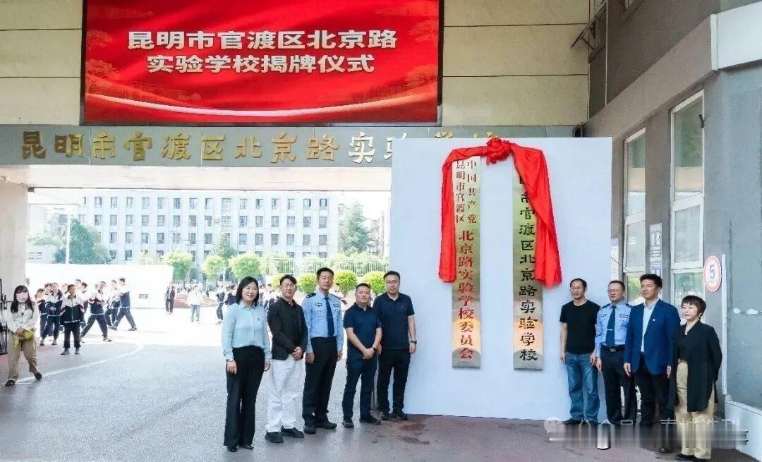 昆明主城区一九年制学校揭牌→
昆明主城区这波教育更新真的太实在了，官渡区直接五所