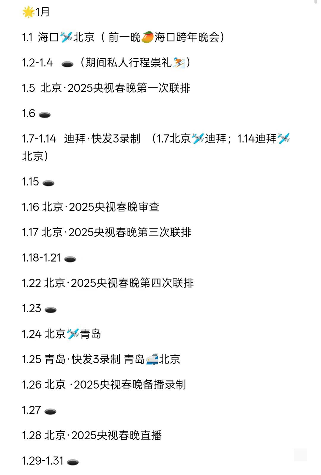歌王每天在做什么？陈楚生2025年行程全记录。
14场《荒芜之境》+1场《至少今