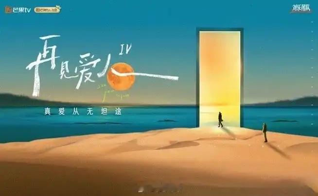 #再见爱人4最应该离婚的一对#前段时间和网友聊了这个问题她是在一段婚姻中比较痛苦