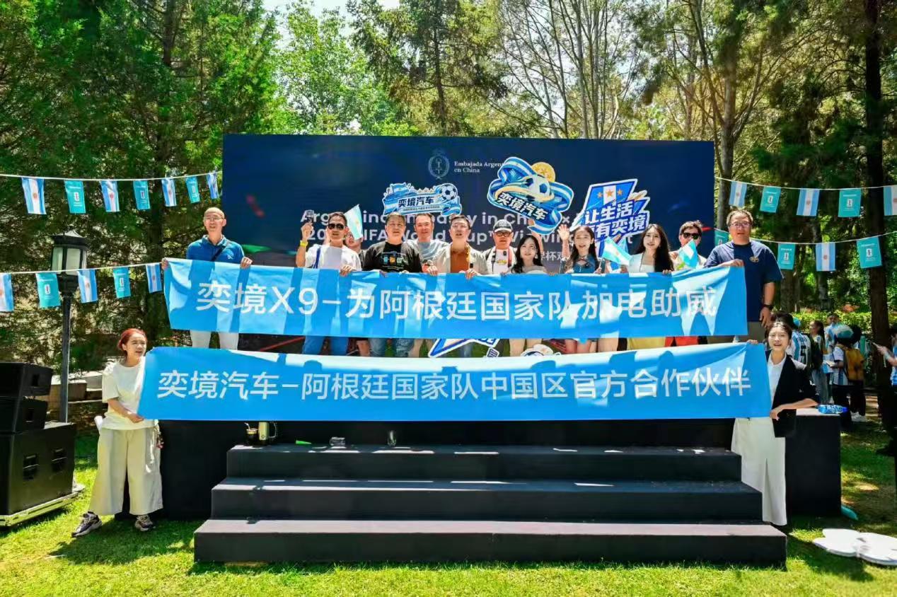 阿根廷进球，奕境继续送车！
目前阿根廷已进入四强的阵容
奕境也继续按照上次的玩法