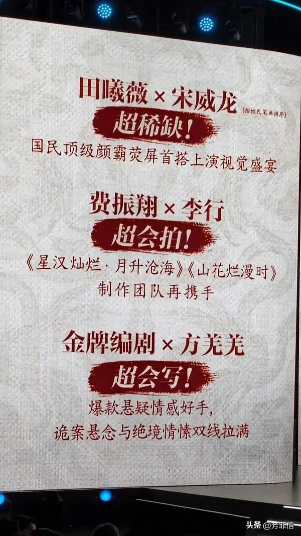 《逐玉》的战绩要被刷新了，田曦薇新剧《大唐辟珠记》这波完全冲着打造大爆款去的……