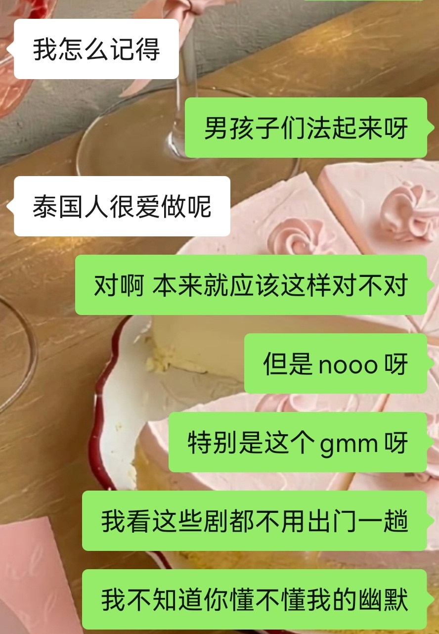 网恋vs面基 