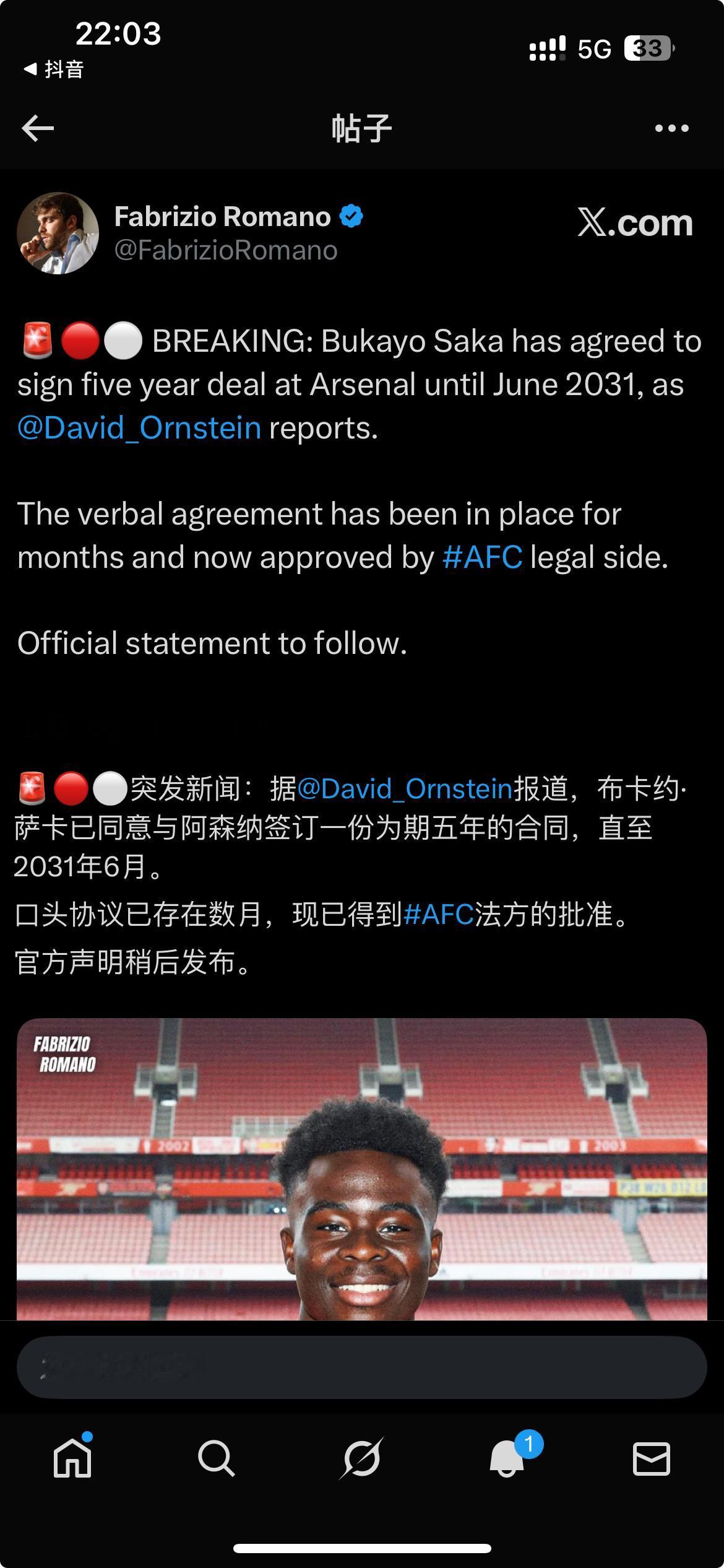 人家都说成绩好，一切都顺利，阿森纳现在能证明这点，萨卡要续约了！

去年萨利巴续