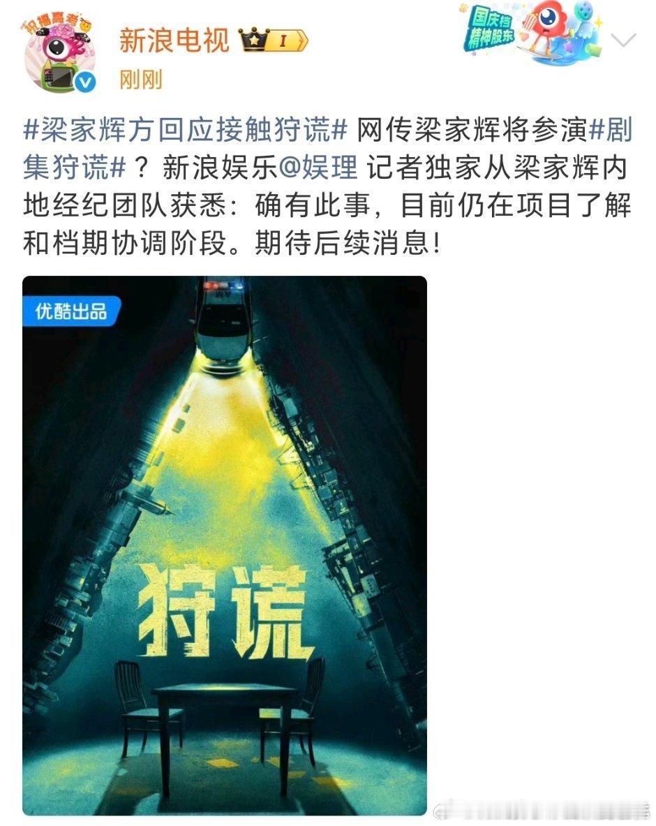 所以之前在炒作？假辟谣？ 