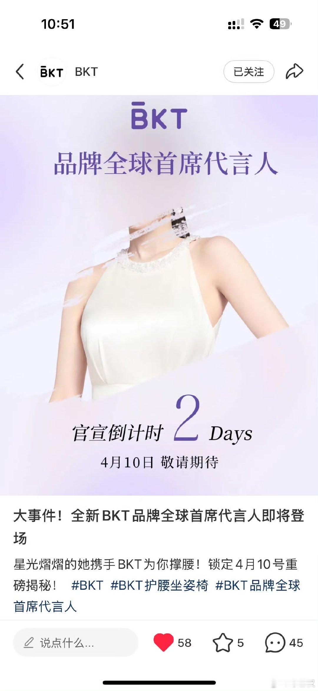 杨幂BKT代言预热 杨幂BKT全球首席代言预热顶流登场！大幂幂成为BKT首席全球