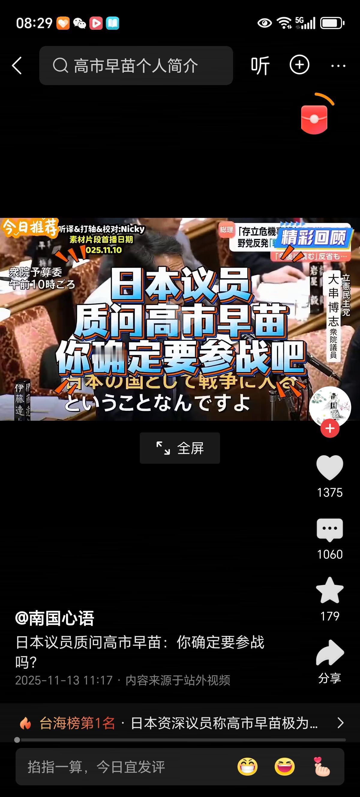 安保上她也不闲着，非要提前把防卫费提到GDP的2%，还想放宽武器出口限制，被批是