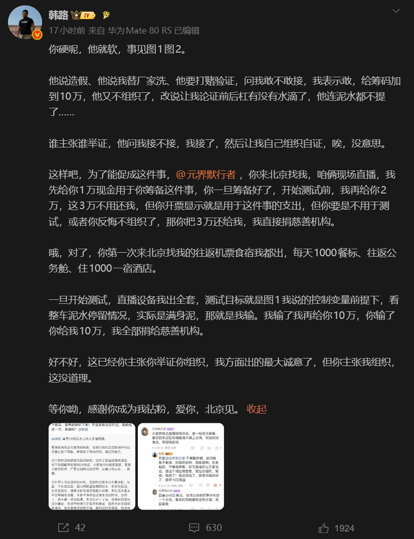 这两天享界G9炮弹坑的视频，讨论本身就建立在恶意预设之上。这种“指鹿为马”的玩法