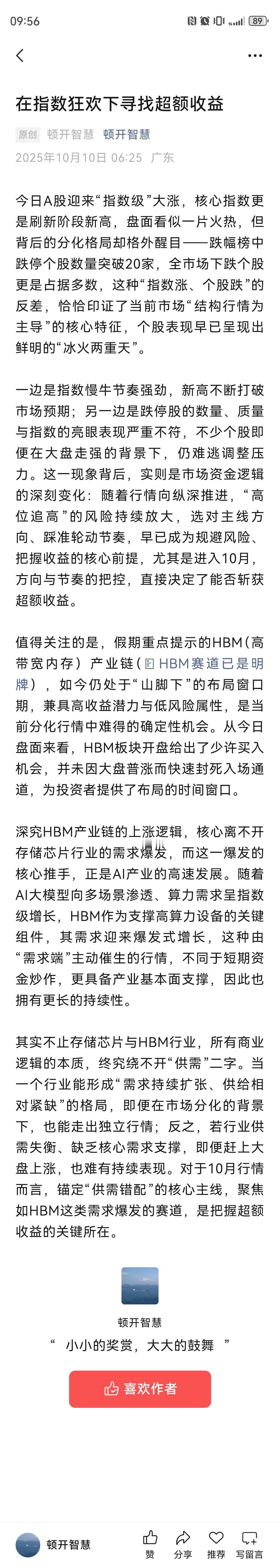 在指数狂欢下寻找超额收益