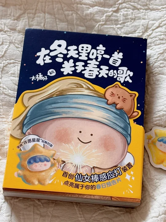 超暖心的治愈小书，🌸真的被狠狠温暖到了～