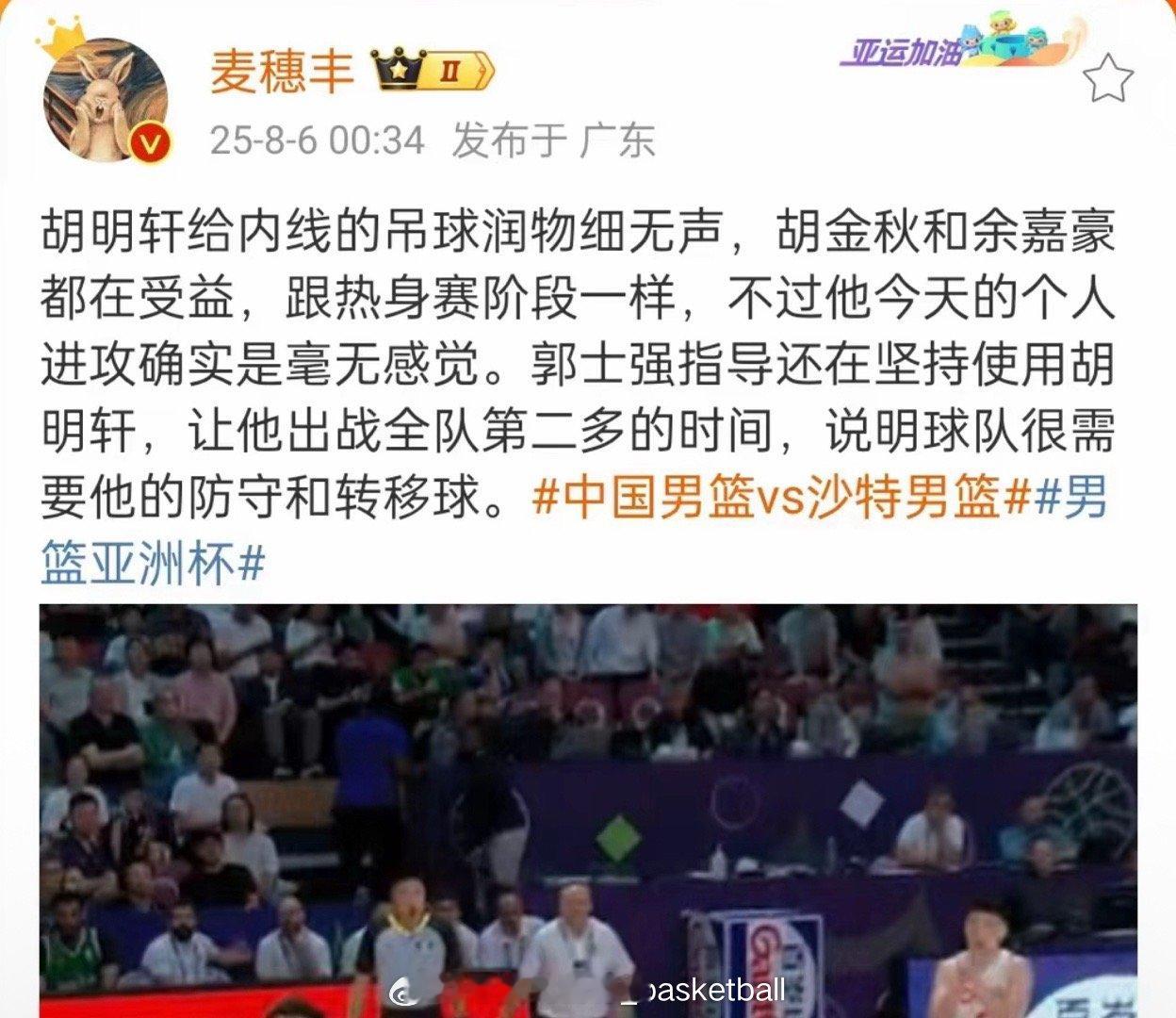 润物细无声[允悲][允悲][允悲]中国男篮vs沙特男篮 ​​​