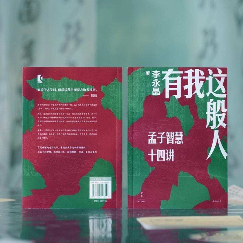 知書club 自序丨本书是我对儒学“四书”，即《大学》《中庸》《论语》《孟子》，