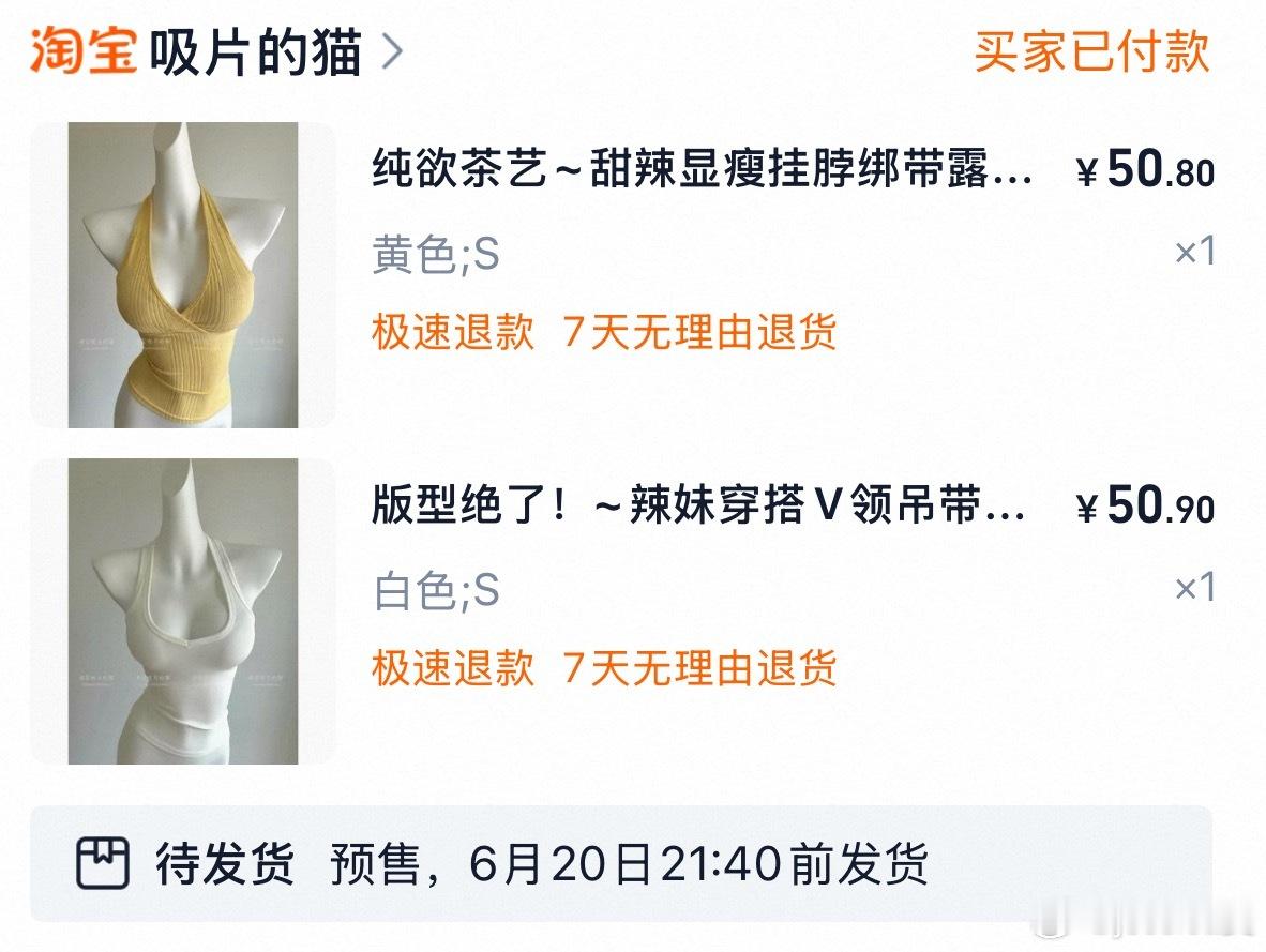 又买了这两件 反正背心永远不会出错 而且跳舞用得上