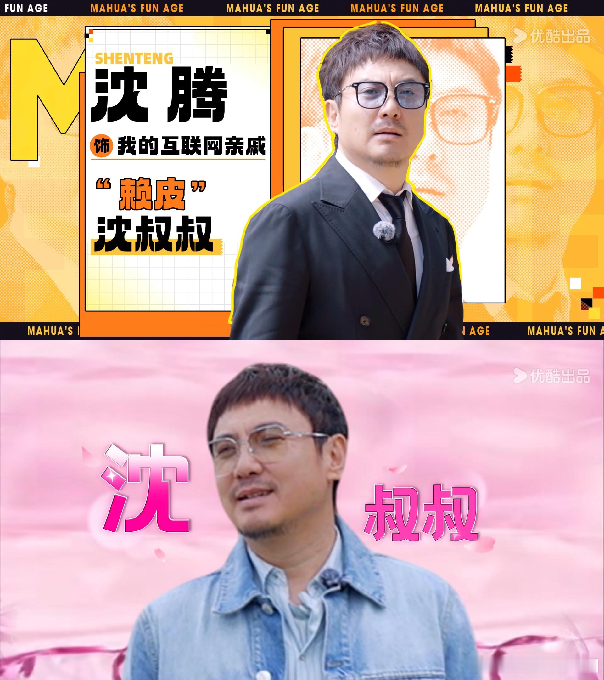 开心麻花我的互联网亲戚麻花特开心 麻花2里的团建风云真的太真实了，大家斗梗互损，