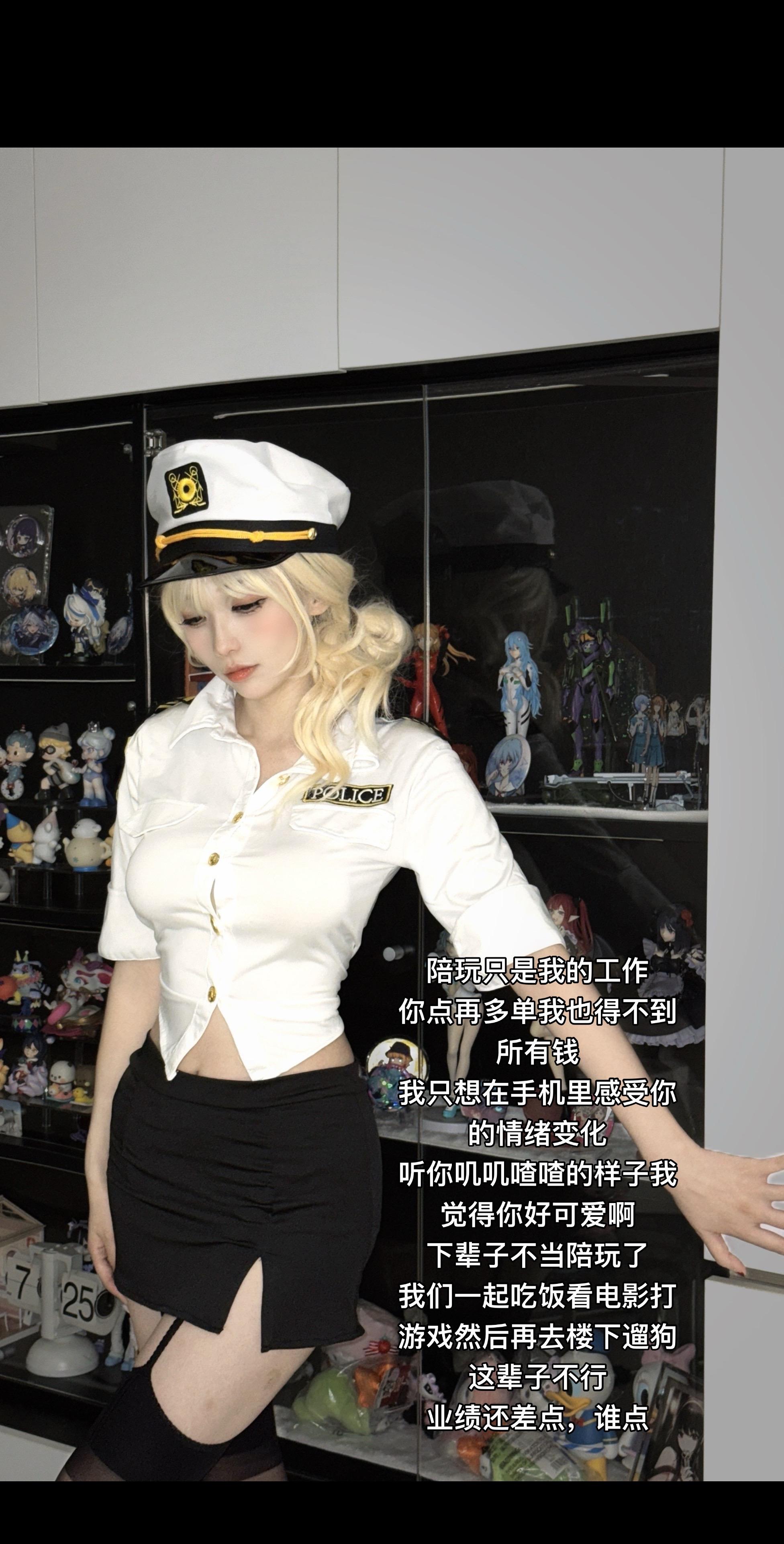 陪玩只是我的工作，你点再多单我也得不到所有钱，我只想在手机里感受你的情...