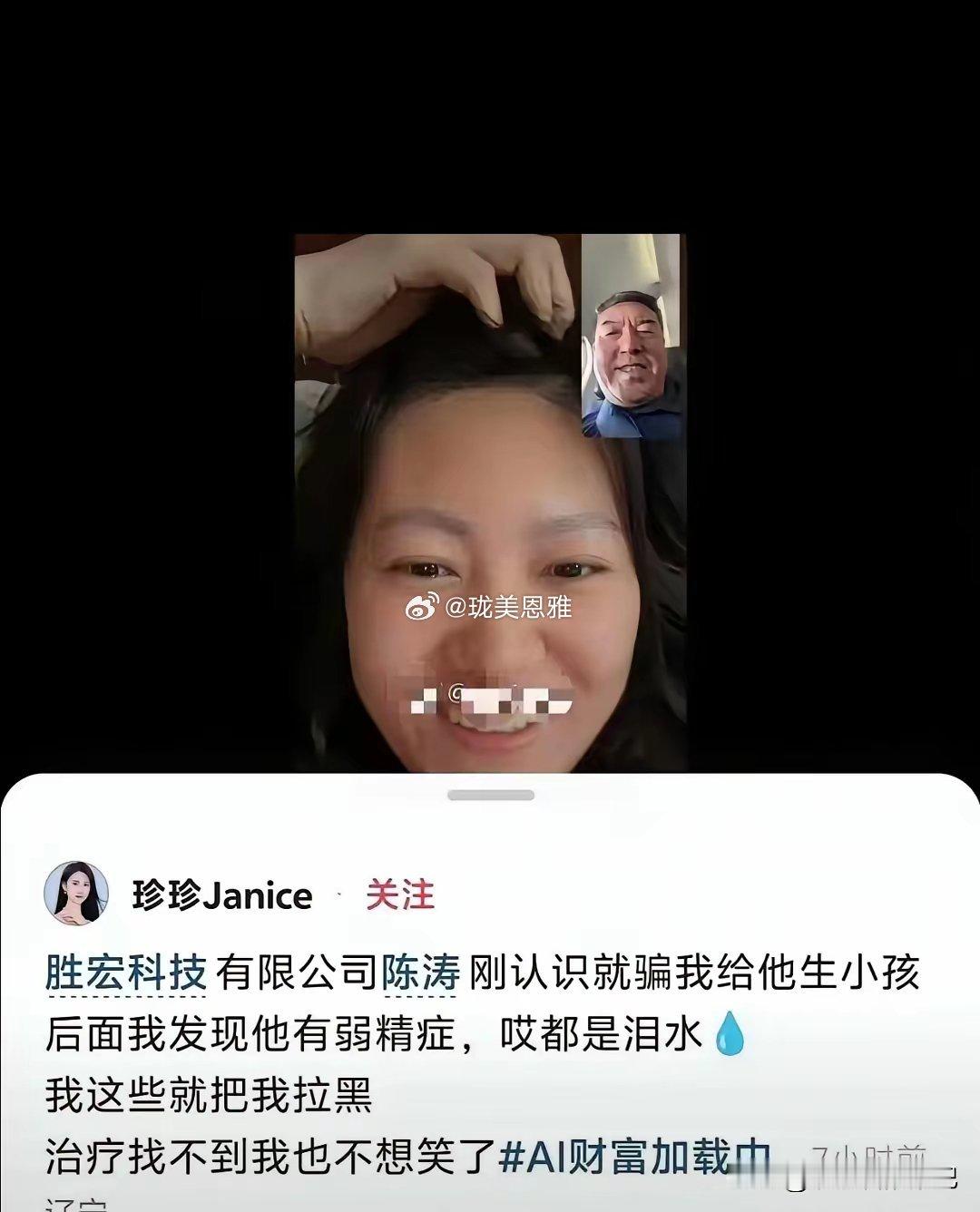 这个女人厉害了搞掉宏胜科技600亿，有点手段