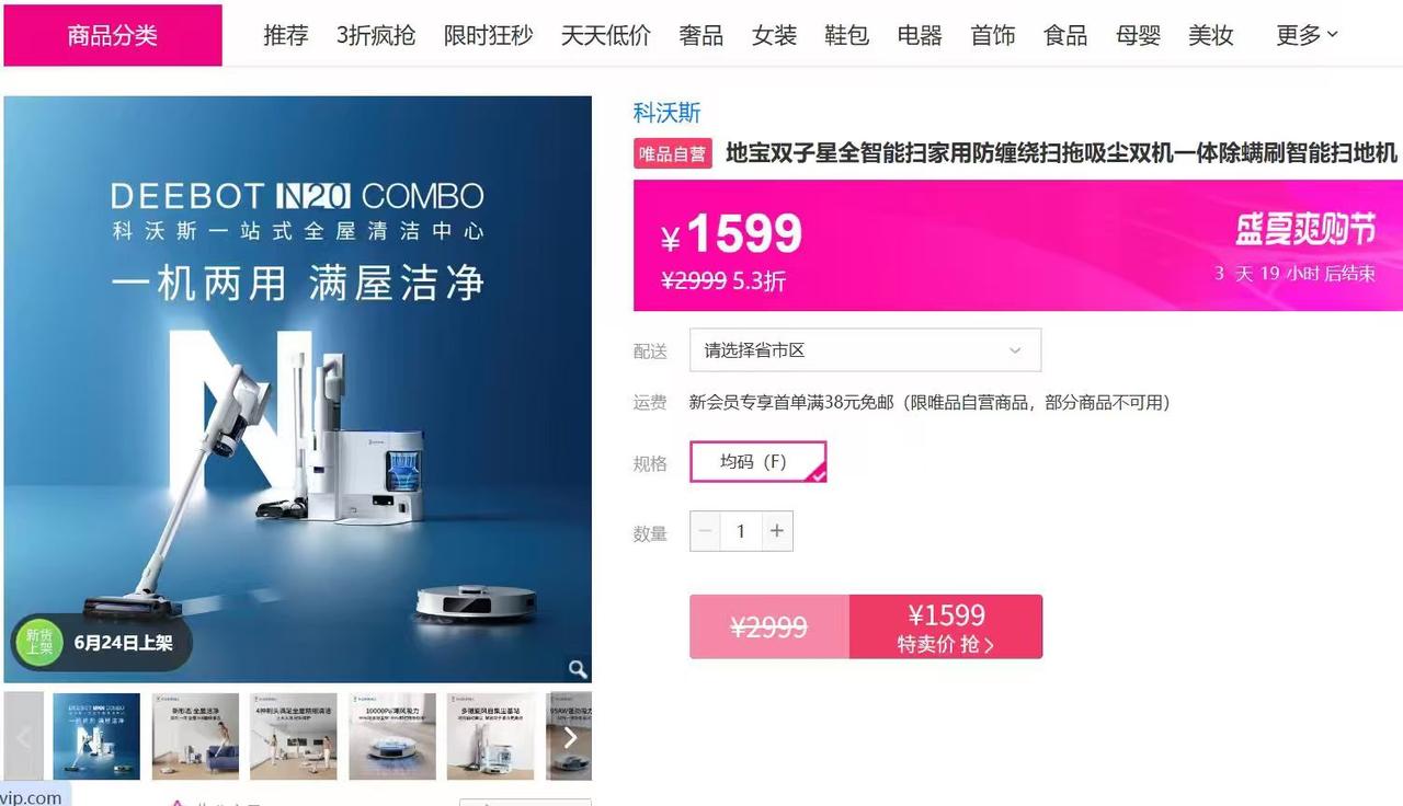 国补退潮之后，一个有趣的现象出现了。

去年家电国补力度最大的时候，补贴比例高达