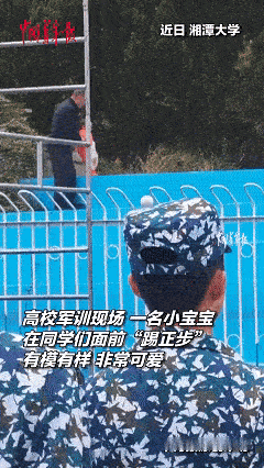 这下真连小宝宝都比不过了！近日湘潭大学，学生们正在军训站军姿，突然发现校外台阶上