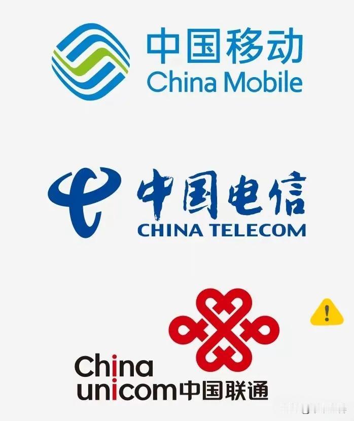 7月31日晚，中国电信、中国移动、中国联通同步发布公告：自2026年8月1日起，