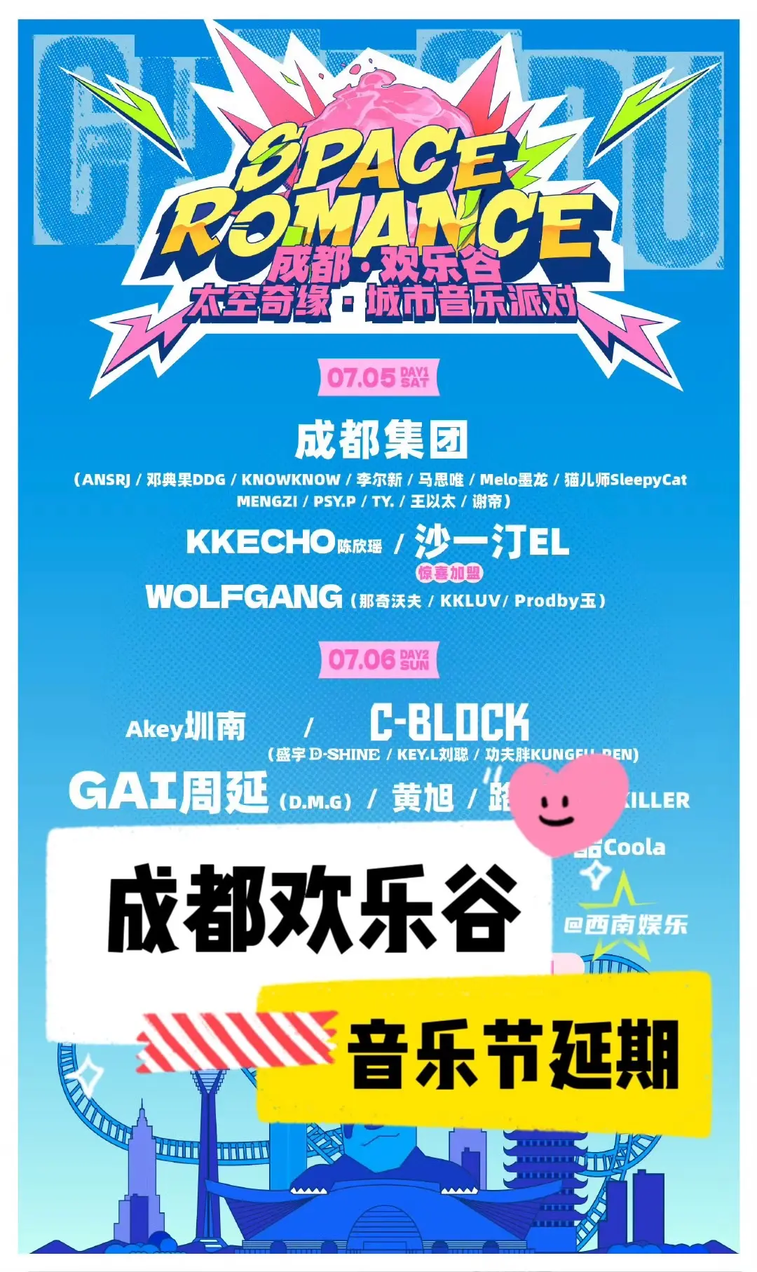 【成都】看不到成都集团和GBLOCK了。原本计划在7.5-6日举办的成...