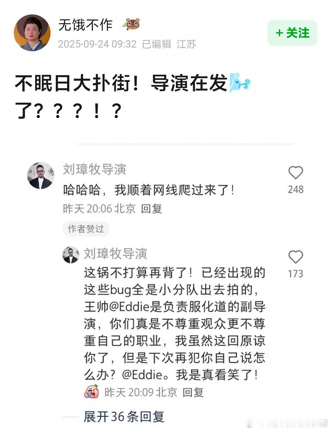 白敬亭不眠日这是大扑街了吗？导演这个精神状态有点太美丽了🌚🌚 ​​​