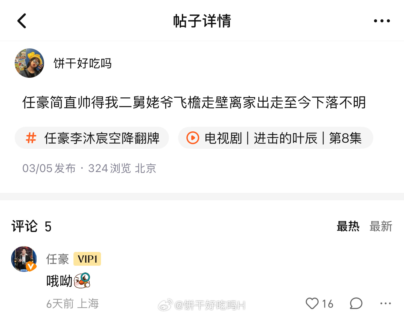 我就说我没说错 帅成这样了男神 