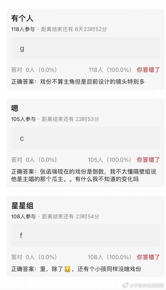 张函瑞戏份倒数张函瑞戏份 张函瑞戏份倒数 