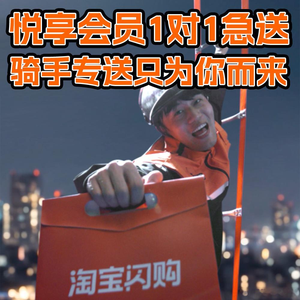 淘宝闪购代言人张凌赫 