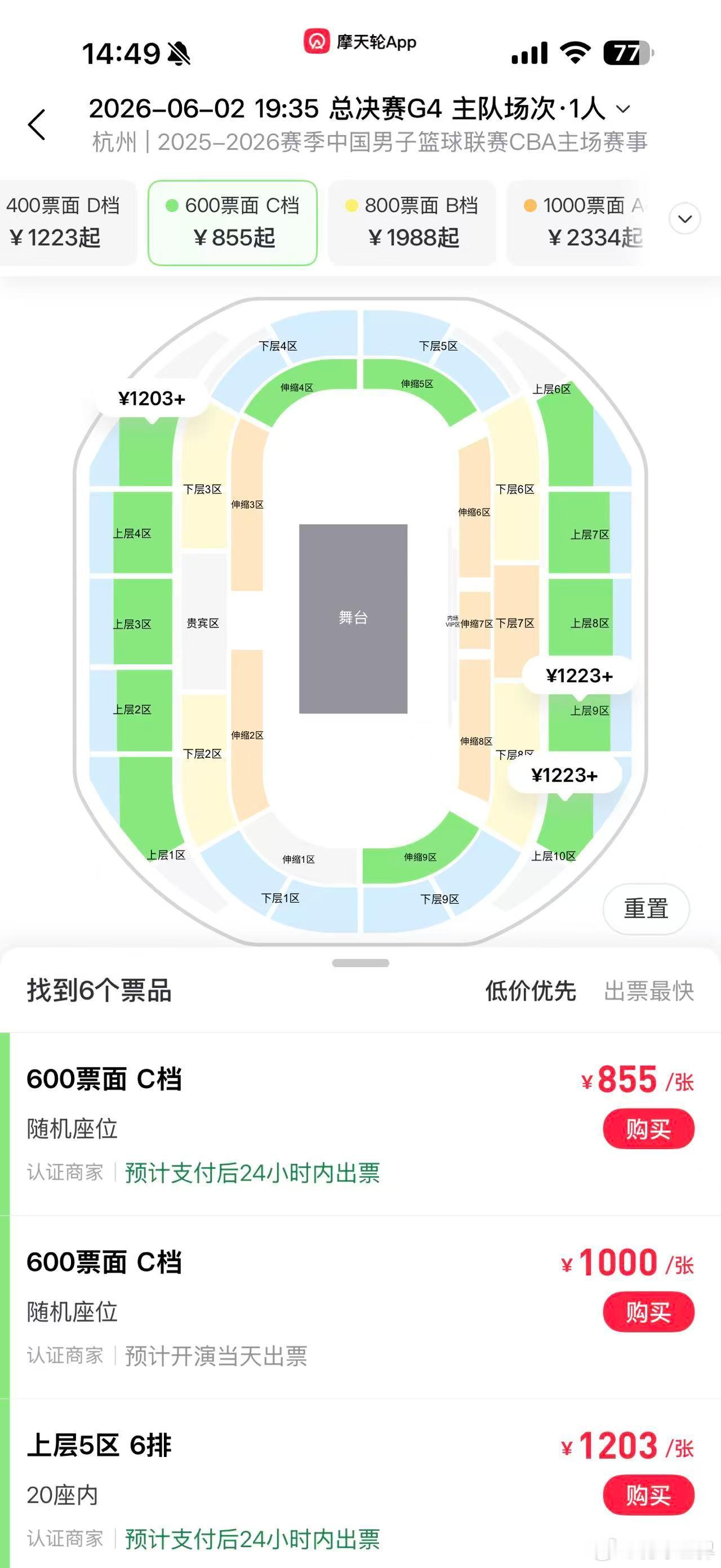 CBA为梦想正当燃CBA总决赛  今天退票的主场球迷，有可能错过一场胜利啊