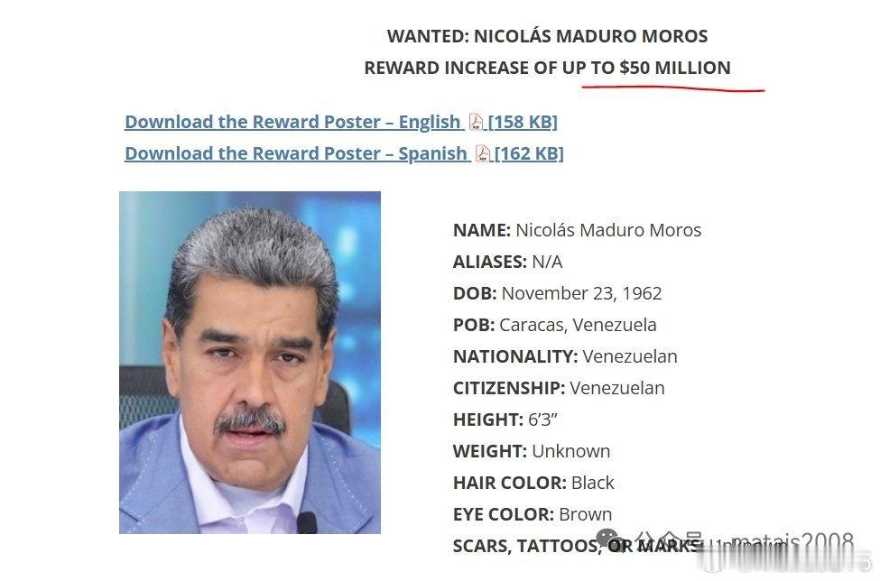 特朗普称已抓获委内瑞拉总统2020年马杜罗被美国司法部悬赏1,500万美元通缉。