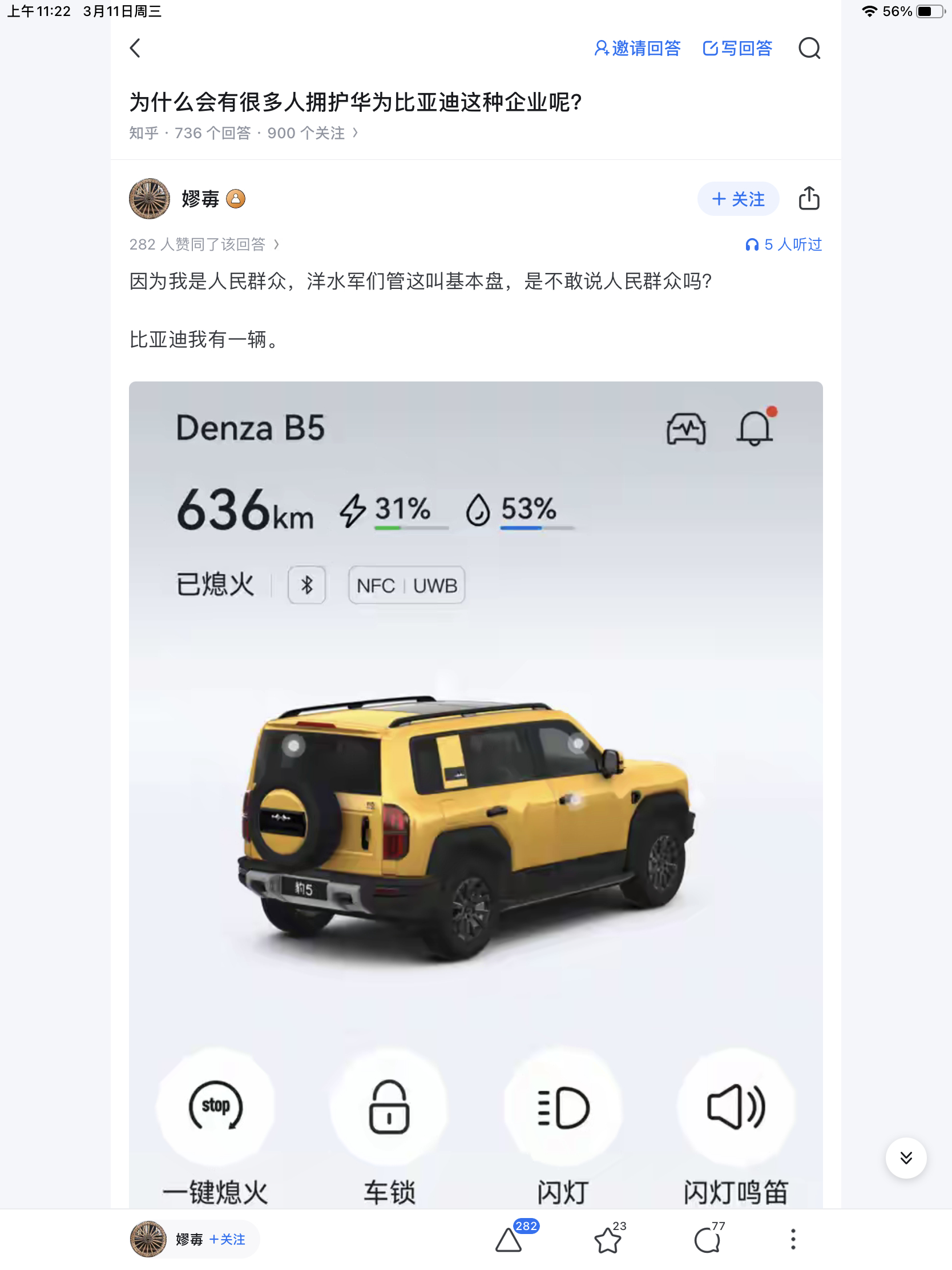 。。。为什么会有人问这种问题呢？我不把这两个品牌和政治挂钩，上升到国家层面。但是